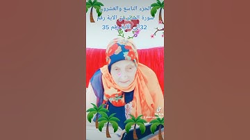 ترتيل القرآن الكريم لفضيلة الشيخة جازية الجزء التاسع والعشرون سورة المدثر من الآية 32إلى الآية 35