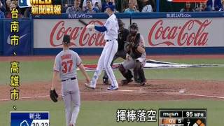 20160610MLB金鶯6:5險勝藍鳥 5連勝穩坐東區第一