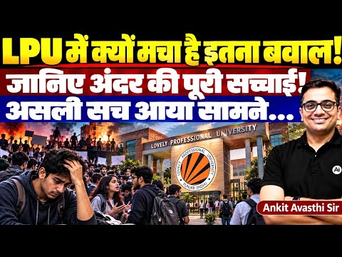 Why Is There So Much Controversy at LPU? | Full Truth Behind the Latest LPU News- Ankit Avasthi Sir