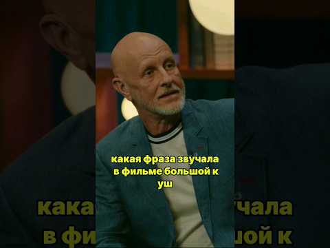КСТАТИ #45 - Гоблин угадывает фразы .Харламов, Мусагалиев, Дорох #юмор #приколы #youtube #shorts VK