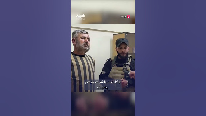 رجل أمن سوري يتحدث عمّن اعتقله في عهد نظام الأسد: "كنت أكوبس فيه"