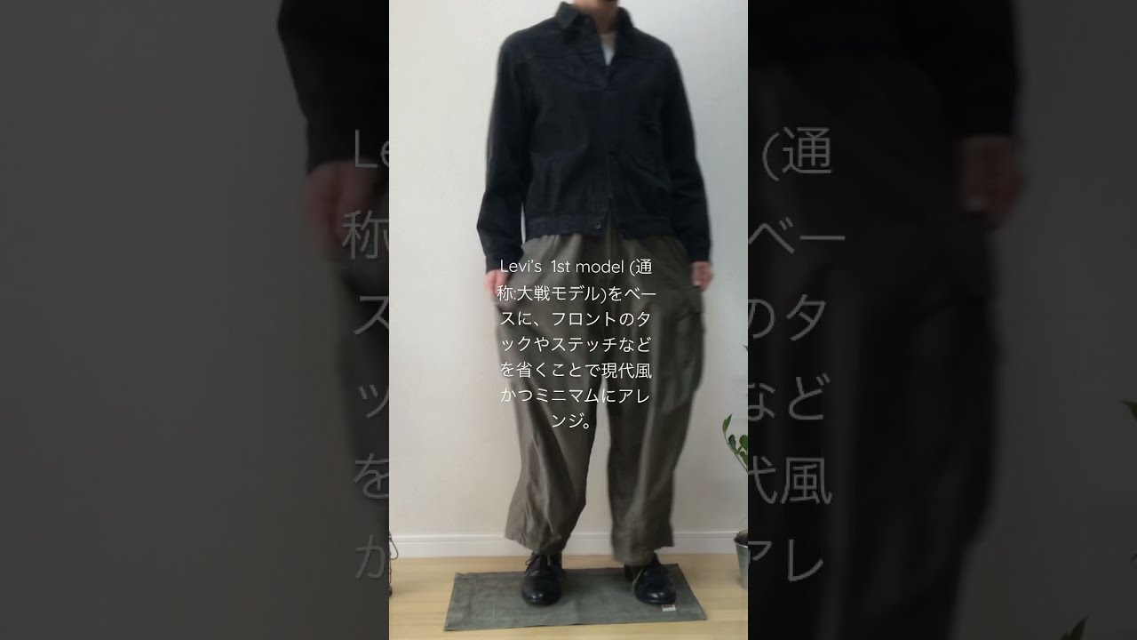 COMOLI】DENIM JACKET BLACK ECRU - YouTube