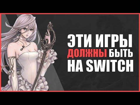 Video: Galingas „Switch Force HD“perjungia į „Wii U“