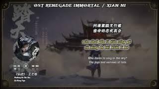 OST Renegade Immortal ED | 