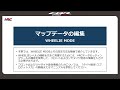 【05-5】マップデータの編集｜WHEELIE MODE