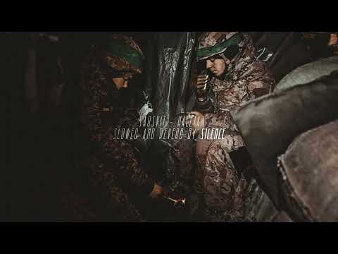 SadSvit Касета Slowed Reverb