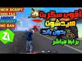 سكربت هيدشوت فري فاير 2023 سكربت هيدشوت فري فاير بدون باند سكربت هيد شوت فري فاير التحديث الجديد سكربت هيدشوت فري فاير 2023 سكربت هيدشوت فري فاير بدون باند سكربت هيد شوت فري فاير التحديث الجديد