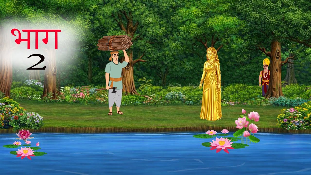 तीन सवाल भाग–2 | teen sawal kahani | raja ki kahani | 3 sawal bhag 2 | Rani toon 