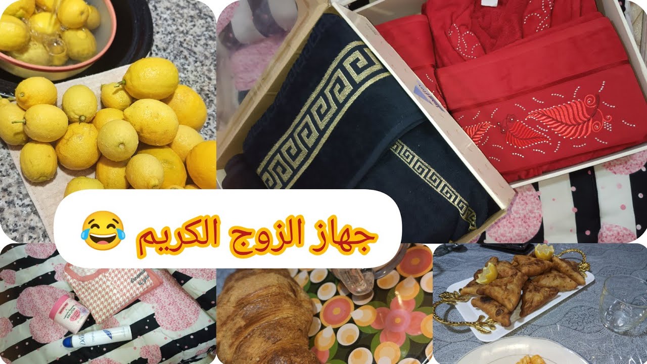 اساسيات رمضان 🤫🌛 هدية الزوج للمخطوبات ✨🌹 روتين خفيف 👏 فكرة سهله لتحضير الفشار 🍿🍿