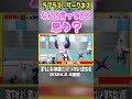 ラプラス・ダークネス「♥NG♥」なんて言ったと思う？【ホロライブ切り抜き/ラプラス・ダークネス/猫又おかゆ/鷹嶺ルイ/大神ミオ/白上フブキ】#shorts #泥棒建設 #泥建