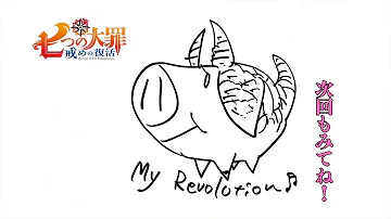 七つの大罪 戒めの復活 13話 Mp3 七つの大罪 戒めの復活 13話 Mp3