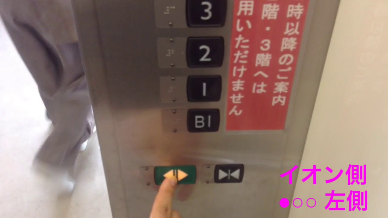 イオンモール大高のエレベーター No.4(next stage #5)