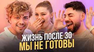 НИЧЕГО НЕ ДОСТИГЛИ К 30 ГОДАМ. ПОЗОР? / испанский стыд