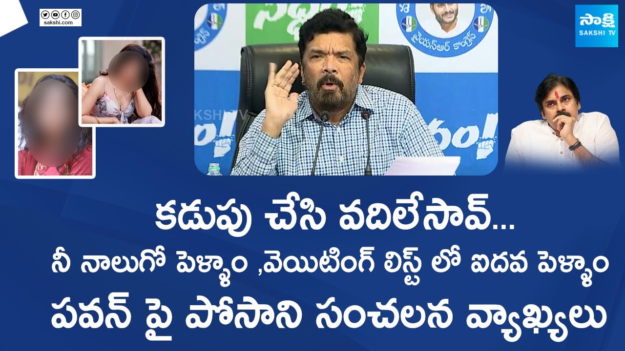 Posani Krishna Murali Sensational Comments On Janasena Pawan Kalyan  Chandrababu SakshiTVLIVE