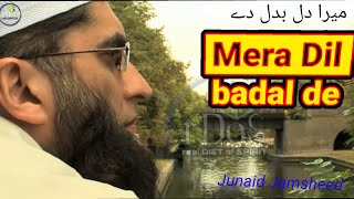 Mera Dil Badal De میرا دل بدل دے Official Neat By