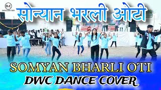 SONYAN BHARLI OTI || Kadunai Kharat || Dance cover By DANCE WEB CREW || Dj HK Style ||