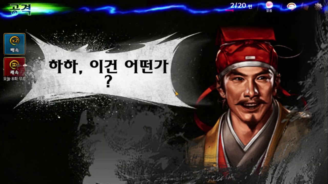 삼국지 조조전 온라인 연의 조운전 극한 18 - YouTube