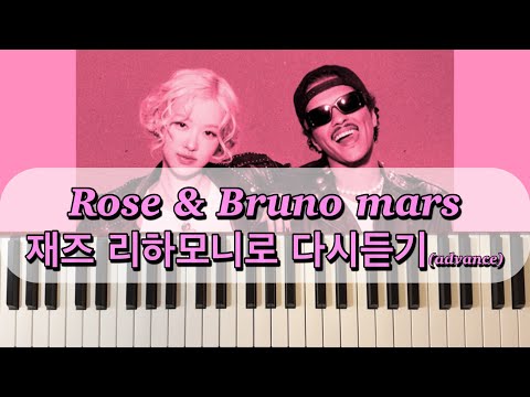 Apt(아파트) Jazz piano (reharmonization/Advance) ver. (Jazz piano ver.) - Rose&Bruno mars