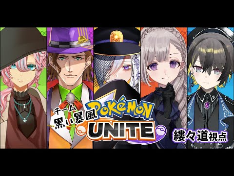 【 ポケモンユナイト 】野良を回避するたった一つの方法【 JP Vtuber / Pokémon UNITE 】