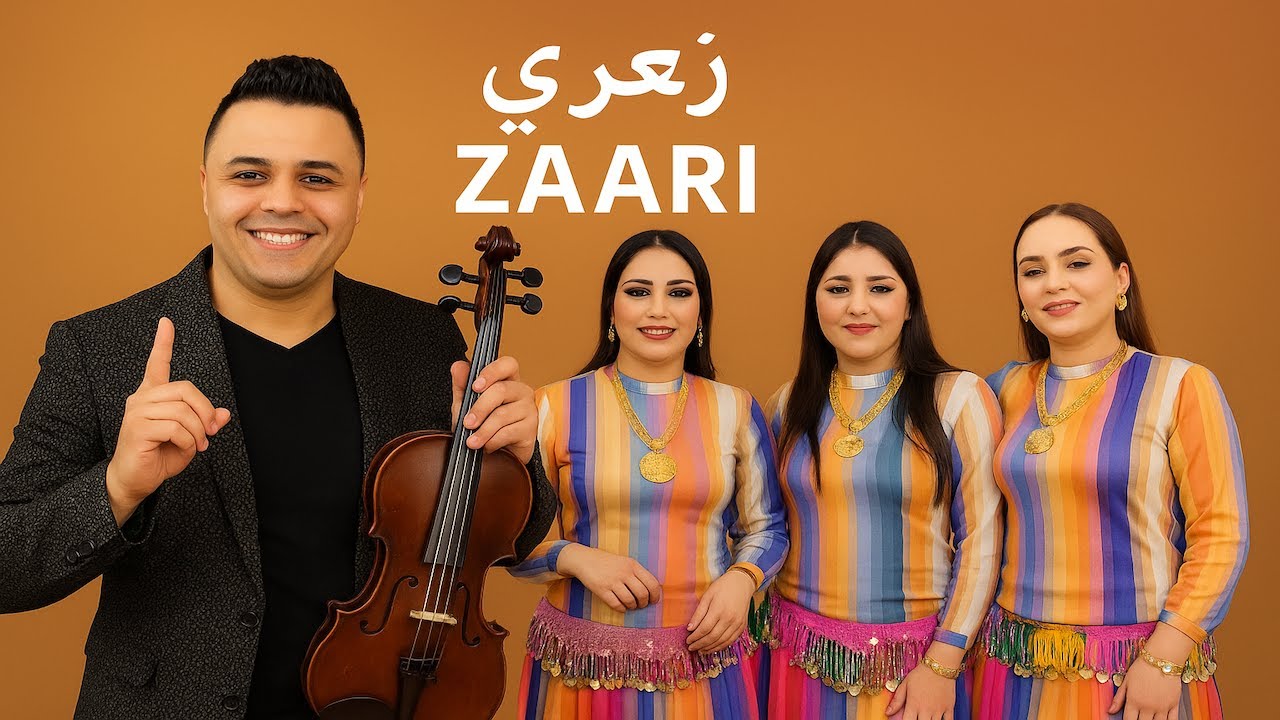 Adil El Medkouri - Album ZAARI