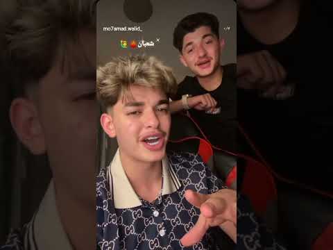 احمد وليد واخوه محمد مساء الخير اكسبلور احمدوليد تصميمي شعبان