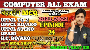 #COMPUTER#UPPCLTG2#RO#ARO#STENO#OA#UPASI#HC#COMPUTEROPERATOR#MAHESHYADAVSIR