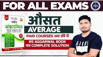 AVERAGE(औसत ) RS AGGARWAL (Part 1) - Basics and Methods || BY SUNIL SIR