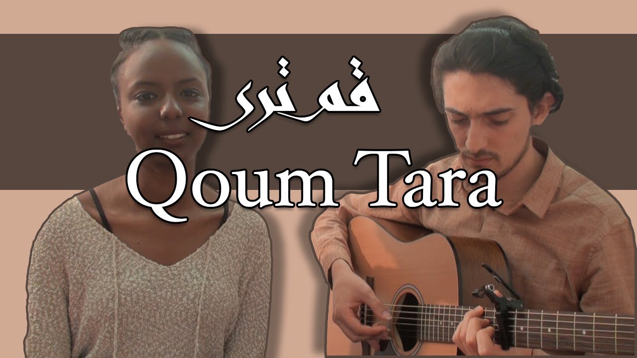 Qoum Tara ◊ قم ترى