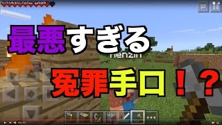 マイクラPE 荒らしてみたww　part4 前半