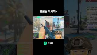 BF6 CQB is very scary ! #battlefield6 #gaming #shorts  #bf6  #fps #fpsgames #moments