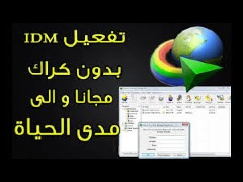 تفعيل  مدى الحياة بدون كراك