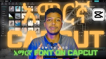 How to Add Amharic Font in CapCut PC 💻 | በቀላሉ አማርኛ ፊደል በCapCut PC