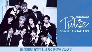🫀INI 8TH SINGLE『PULSE』Special TikTok LIVE