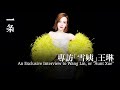 她演了大半輩子壞女人，如今53歲強勢翻紅 She Defines the Bad Woman Roles in Chinese TV Dramas