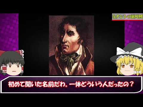【ゆっくり解説】知りたくなかった。世界の叡智な拷問７選【恐怖】