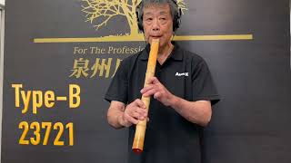尺八 尺八 (しゃくはち） 玉山銘 真竹 琴古流 1尺8寸 Gyokuzan