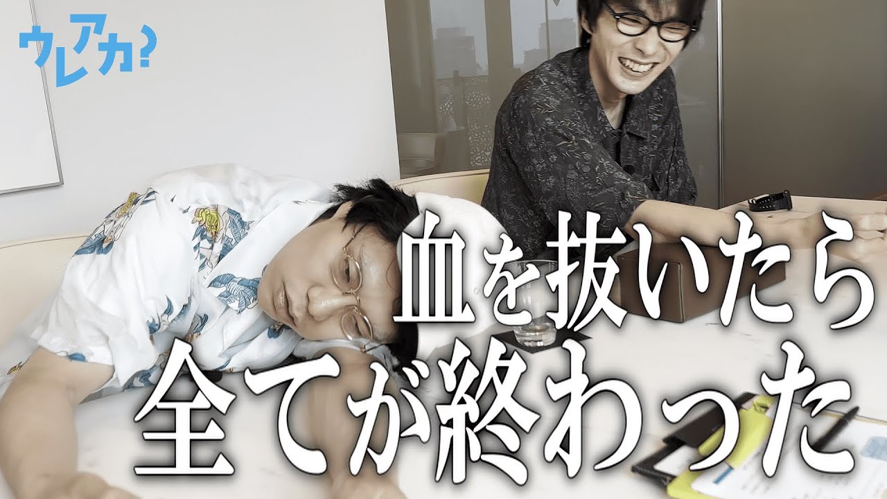 【令和ロマンくるま・オフローズ宮崎】血と尿を提出して健康状態を診てもらおう