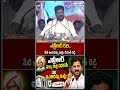 ఎన్టీఆర్ కల. నేటి ఇందిరమ్మ ఇళ్లు! -Revanth Reddy Says Indiramma Housing Scheme Inspired by NTR Model
