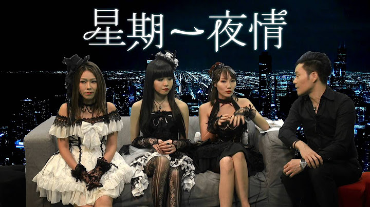 香港邊度買到gothic lolita裙？〈星期一夜情〉2016-09-05 d - 天天要聞