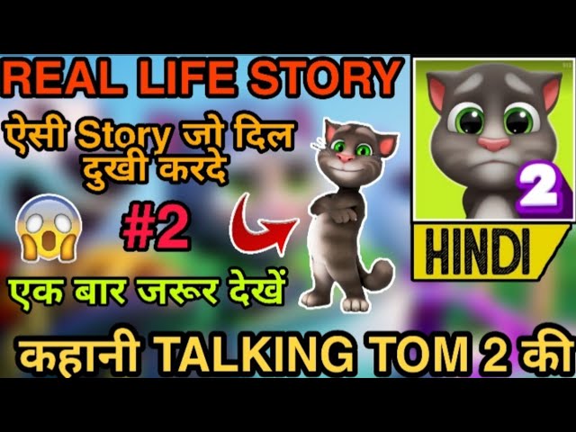 my talking tom 2 turns us old in real life