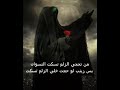 اجمل نغمه حزينه تلكيني يزينب حيل مابيه دخيلج يازينب ماعندي غيرج