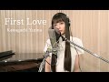 [COVER] Kawaguchi Yurina -First Love（宇多田ヒカル/Utada Hikaru）