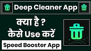 Deep Cleaner App Kaise Use Kare || How To Use Deep Cleaner App | Deep Cleaner App Kaise Chalaye No.2 screenshot 1