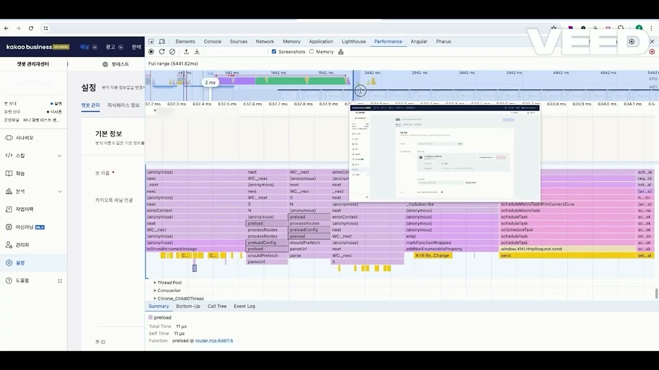 대규모 앵귤러 웹 애플리케이션 성능 최적화: 카카오 챗봇 관리자센터 사례 - tech.kakao.com