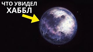 За Последние 33 Года Хаббл Увидел Вещи, Для Которых Он Не Был Разработан!