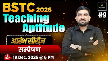 BSTC 2026 आरंभ सीरीज़ | BSTC Teaching Aptitude सम्प्रेषण Communication | Teaching Aptitude Rajesh Sir