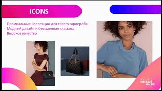 Avon Вебинар 4 2020 Категория Мода и стиль