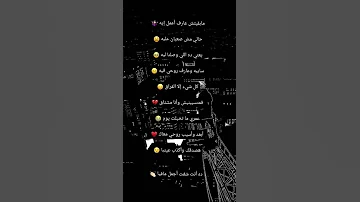 مابقيتش عارف اعمل ايه غني معا اللحن الجزائر العراق اليمن ليبيا مصر تصميمي شاهد رقص اغاني 