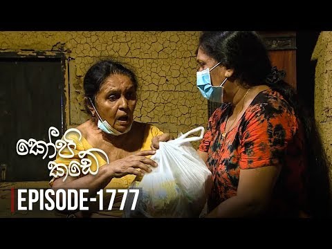 Kopi Kade Episode 1777 2020 05 13 ITN