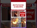 Breaking News: होटल में आग का तांडव एक महिला की मौत - Tv9 | Moradabad | #shorts | #ytshorts